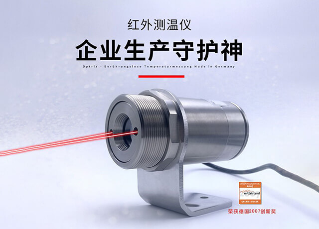 在使用紅外測溫儀時，如何減少環(huán)境與背景輻射的影響
